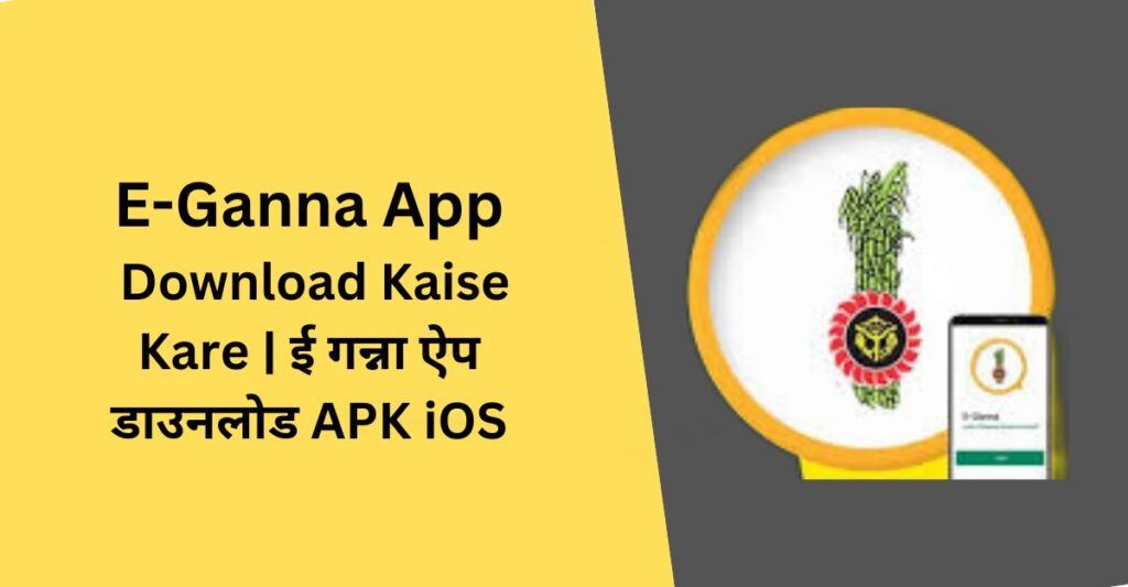 E-Ganna App
