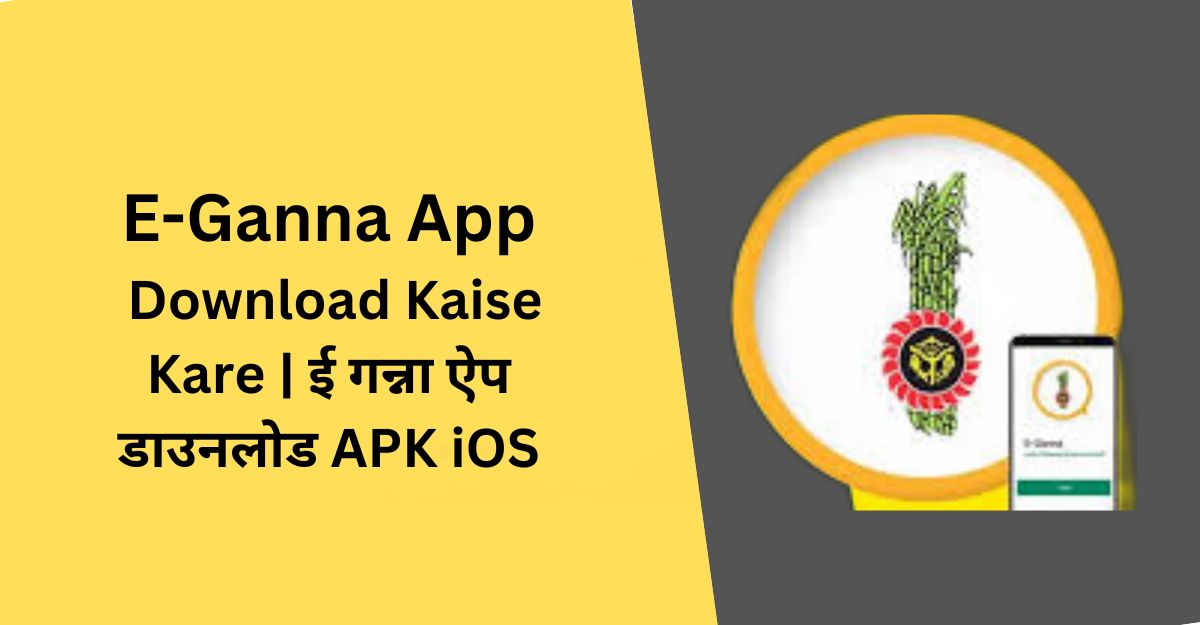 E-Ganna App