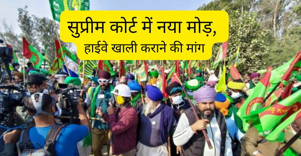 Farmers Protest